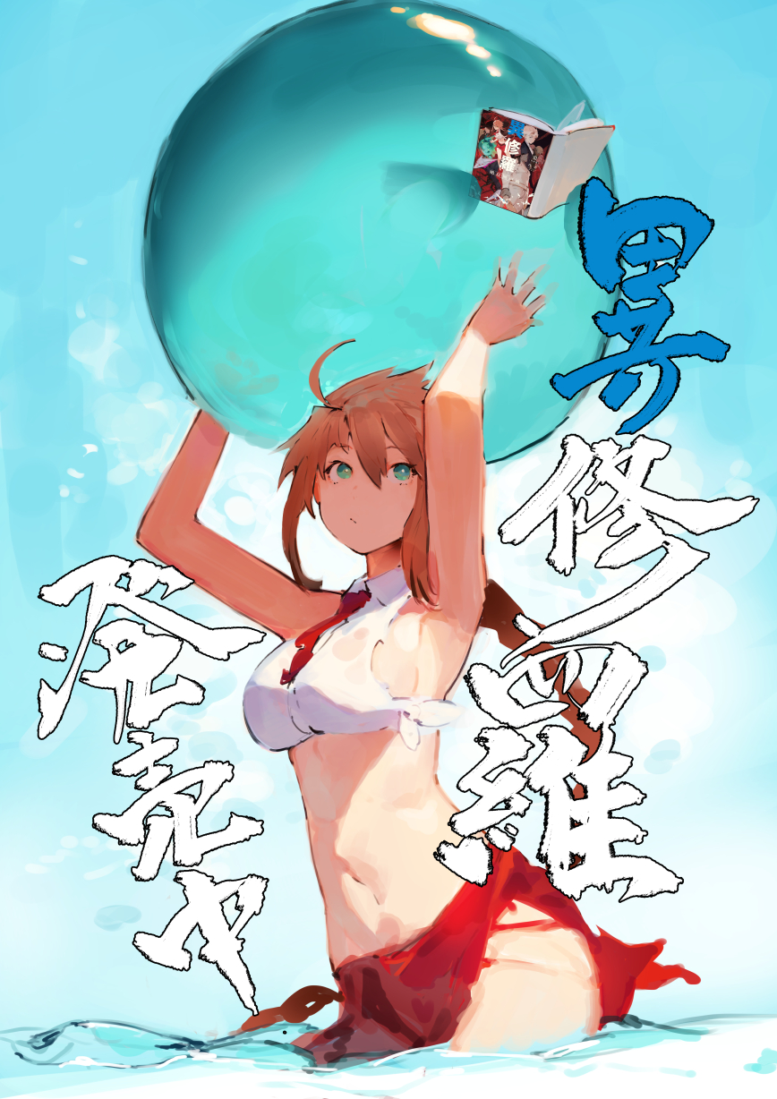 1boy 1girl ahoge book breasts fantasy green_eyes highres holding holding_book in_water ishura kureta_(nikogori) necktie official_art open_book orange_hair ponytail psianop_the_inexhaustible_stagnation reading shirt sideboob skirt slime_(creature) torn_clothes tu_the_magic water white_shirt
