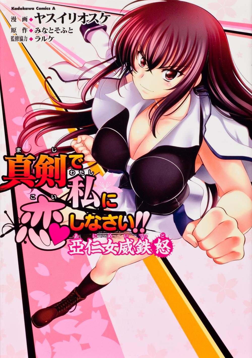 breasts clenched_hand cover highres kawakami_momoyo large_breasts long_hair