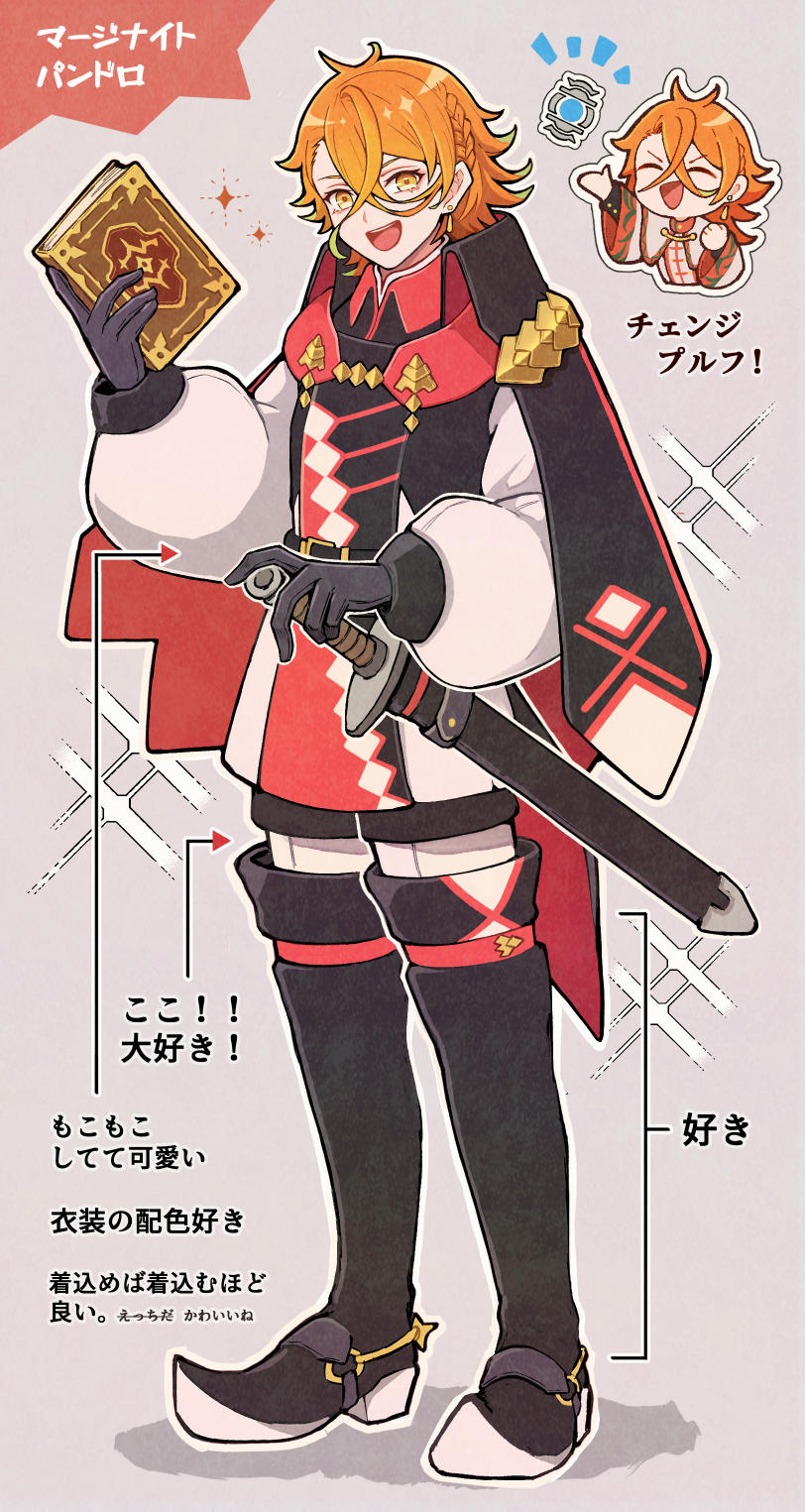 1boy alternate_costume antenna_hair black_boots book boots chibi earrings fire_emblem fire_emblem_engage full_body gold_earrings highres holding holding_book jewelry kuhaha messy_hair multiple_views nintendo orange_hair pandreo_(fire_emblem) scabbard sheath sword translation_request weapon