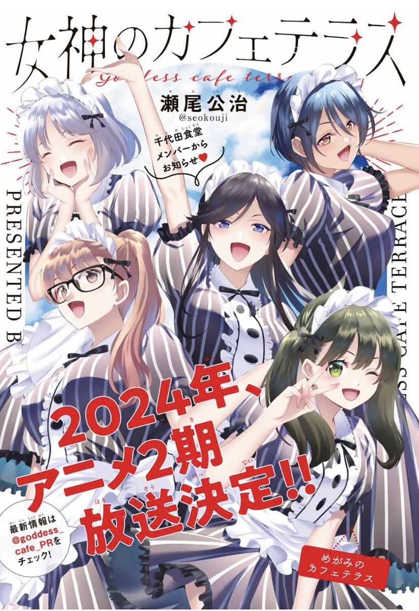 5girls :d ;d announcement_celebration apron arm_behind_head arm_up artist_name azuma_valentina back_ribbon black-framed_eyewear black_hair black_ribbon blue_hair blush breasts brown_eyes brown_hair center_frills chiyoda_ririka closed_eyes cloud copyright_logo copyright_name dot_nose dress familia_uniform foreground_text frilled_apron frilled_dress frilled_shirt_collar frilled_sleeves frills glasses green_eyes green_hair grey_dress grey_eyes hair_between_eyes hair_over_shoulder hair_ribbon hands_on_own_cheeks hands_on_own_face high_ponytail highres large_breasts leaning_forward long_hair long_sidelocks looking_ahead looking_at_viewer maid maid_headdress medium_breasts medium_dress megami_no_cafe_terrace multiple_girls neck_ribbon official_art one_eye_closed open_mouth ponytail puffy_short_sleeves puffy_sleeves purple_eyes purple_hair ribbon seo_kouji short_hair short_sleeves sidelocks sky smile souya_moemi standing striped_clothes striped_dress takasaki_mao twintails twitter_username v v_over_eye vertical-striped_clothes vertical-striped_dress waist_apron white_apron white_headdress white_ribbon yoshino_hekiru