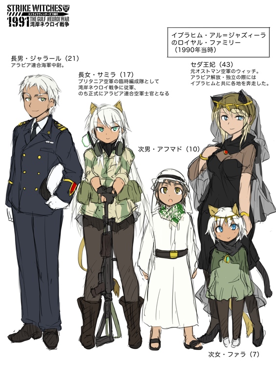 2boys 3girls animal_ears arabian_clothes assault_rifle bad_id bad_pixiv_id blonde_hair blue_eyes brown_eyes brown_hair child dakku_(ogitsune) dark_skin green_eyes grey_hair gulf_war gun imi_galil military military_uniform multiple_boys multiple_girls pantyhose rifle strike_witches strike_witches_1991 tail translation_request weapon world_witches_series