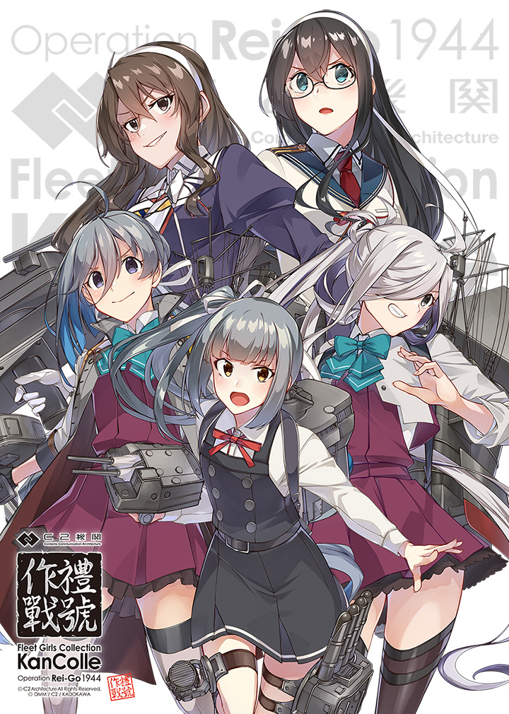 adapted_turret ahoge aqua_bow aqua_bowtie asashimo_(kancolle) asashimo_kai_ni_(kancolle) ascot ashigara_(kancolle) ashigara_kai_ni_(kancolle) asymmetrical_legwear belt black_dress black_hair blazer blue_sailor_collar blush boots bow bowtie breasts brown_eyes brown_hair brown_thighhighs cannon coat collared_shirt commentary_request copyright_name cowboy_shot dress dress_shirt fake_horns feet_out_of_frame gloves green_eyes grey_eyes grey_hair grey_socks grey_thighhighs hair_between_eyes hair_ornament hair_over_one_eye hair_ribbon hairband hip_vent holding holding_turret horned_headwear horns jacket kantai_collection kasumi_(kancolle) kasumi_kai_ni_(kancolle) kiyoshimo_(kancolle) kiyoshimo_kai_ni_(kancolle) konishi_(koconatu) lace-up_boots layered_sleeves logo long_hair long_sleeves looking_at_viewer low_twintails machinery mast medium_breasts military_uniform mismatched_legwear multicolored_ascot multiple_girls neckerchief necktie official_art ooyodo_(kancolle) open_mouth pantyhose pinafore_dress ponytail print_neckerchief purple_dress purple_jacket red_necktie red_ribbon ribbon rigging running sailor_collar school_uniform seamed_legwear searchlight second-party_source semi-rimless_eyewear serafuku sharp_teeth ship_turret shirt short_over_long_sleeves short_sleeves side-seamed_legwear side_ponytail skirt sleeveless sleeveless_dress smile socks standing teeth text_background thighhighs torpedo_launcher translation_request turret twintails under-rim_eyewear very_long_hair wall_of_text wavy_hair white_gloves white_hairband white_pantyhose white_ribbon white_shirt