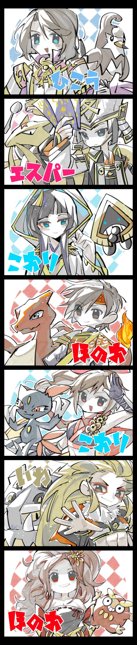 armor aya_gozen bastiodon black_hair blue_eyes brown_hair charmeleon darumaka game_freak gen_1_pokemon gen_2_pokemon gen_3_pokemon gen_4_pokemon gen_5_pokemon highres japanese_clothes kadabra kaihime kunoichi_(sengoku_musou) maeda_keiji naoe_kanetsugu ninja nintendo panels pokemon pokemon_conquest red_eyes sanada_yukimura sanada_yukimura_(sengoku_musou) sengoku_musou sneasel snorunt staravia tachibana_muneshige