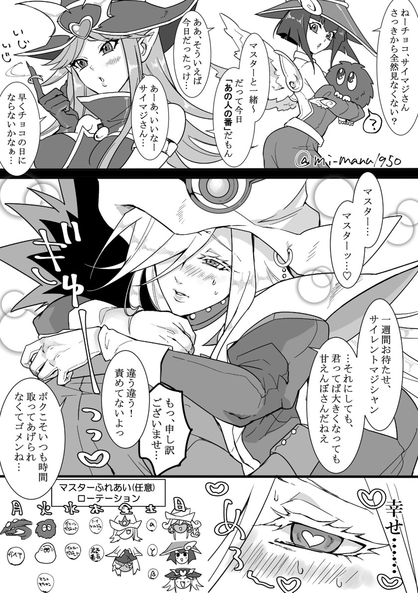 1boy 3girls apple_magician_girl artist_name blush chocolate_magician_girl detached_sleeves duel_monster gandora_the_dragon_of_destruction gloves greyscale hair_over_one_eye hat hug kuriboh lemon_magician_girl long_hair marshmallon mi_manu1950 monochrome multiple_girls muto_yugi silent_magician silent_swordsman speech_bubble translation_request wizard_hat yu-gi-oh! yu-gi-oh!_the_dark_side_of_dimensions