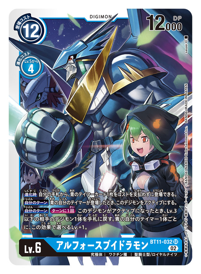 1girl 3girls arm_blade armor artist_name bikini black_bikini black_jacket black_shorts blue_armor blue_wings card_(medium) character_name clenched_hands commentary_request copyright_name digimon digimon_(creature) digimon_card_game digimon_world_re:digitize goggles goggles_around_neck green_hair group_picture holding holding_phone hood hood_up hooded_jacket jacket multicolored_bikini multiple_girls official_art open_clothes open_jacket orange_eyes phone purple_wings red_eyes sasasi shinomiya_rina short_hair shorts swimsuit taiga_(digimon) trading_card translation_request two-tone_bikini ulforcev-dramon wargreymon weapon white_bikini wings