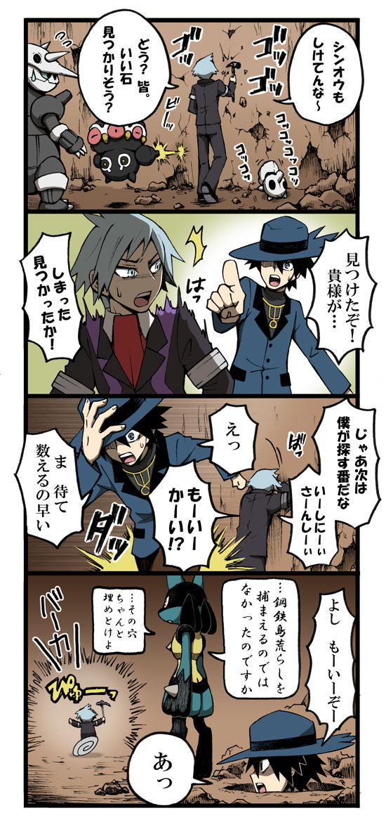 00s 2boys 4koma aggron aron blue_eyes blue_hair claydol comic formal_clothes gen_3_pokemon gen_4_pokemon hat hide_and_seek hole jewelry lucario multiple_boys nintendo open_mouth pickaxe pokemon pokemon_(creature) pokemon_dppt pokemon_rse riley_(pokemon) ring short_hair silver_hair steven_stone translation_request tsukito_(leaf_moon82)