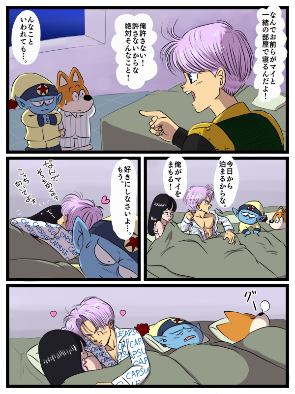 10s 1girl 3boys abs ameneko bed blue_skin colored_skin comic dog dragon_ball dragon_ball_super closed_eyes hat heart mai_(dragon_ball) multiple_boys muscular nightcap nightgown open_mouth pajamas pilaf pink_hair pointing pointy_ears shuu_(dragon_ball) sleeping sleepwear smile sweatdrop translation_request trunks_(dragon_ball) window