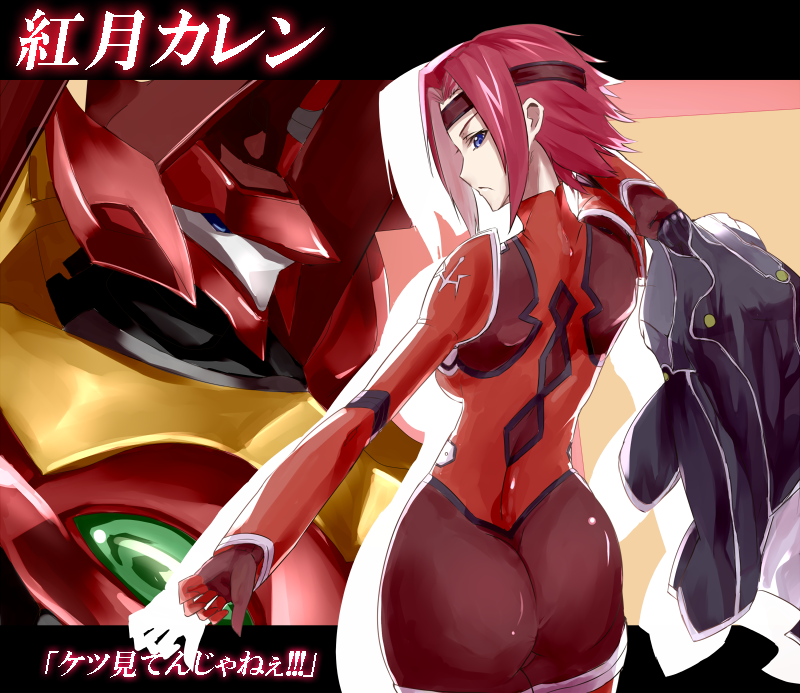 1girl ass back blue_eyes bodysuit breasts code_geass cowboy_shot female_focus flipped_hair from_behind frown gloves guren_(code_geass) guren_mk-ii guren_s.e.i.t.e.n._eight_elements hairband headband holding jacket jacket_over_shoulder kouzuki_kallen letterboxed looking_back mecha minami_koyogi over_shoulder profile red_hair robot shadow short_hair sidelocks solo turtleneck unworn_clothes unworn_jacket
