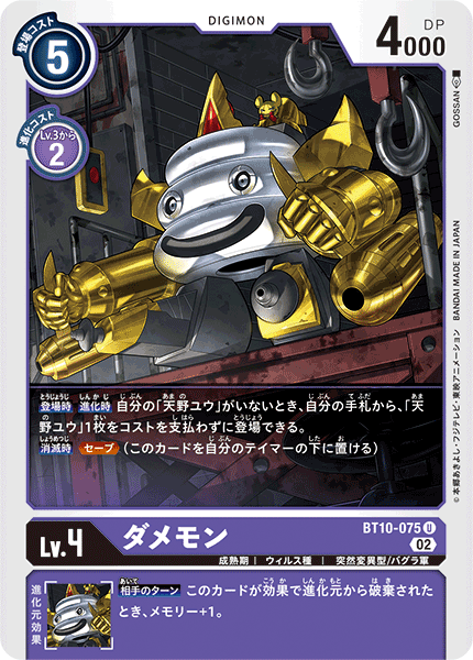 damemon digimon digimon_(creature) digimon_card_game looking_at_viewer official_art open_mouth smile tonfa tyutyumon weapon