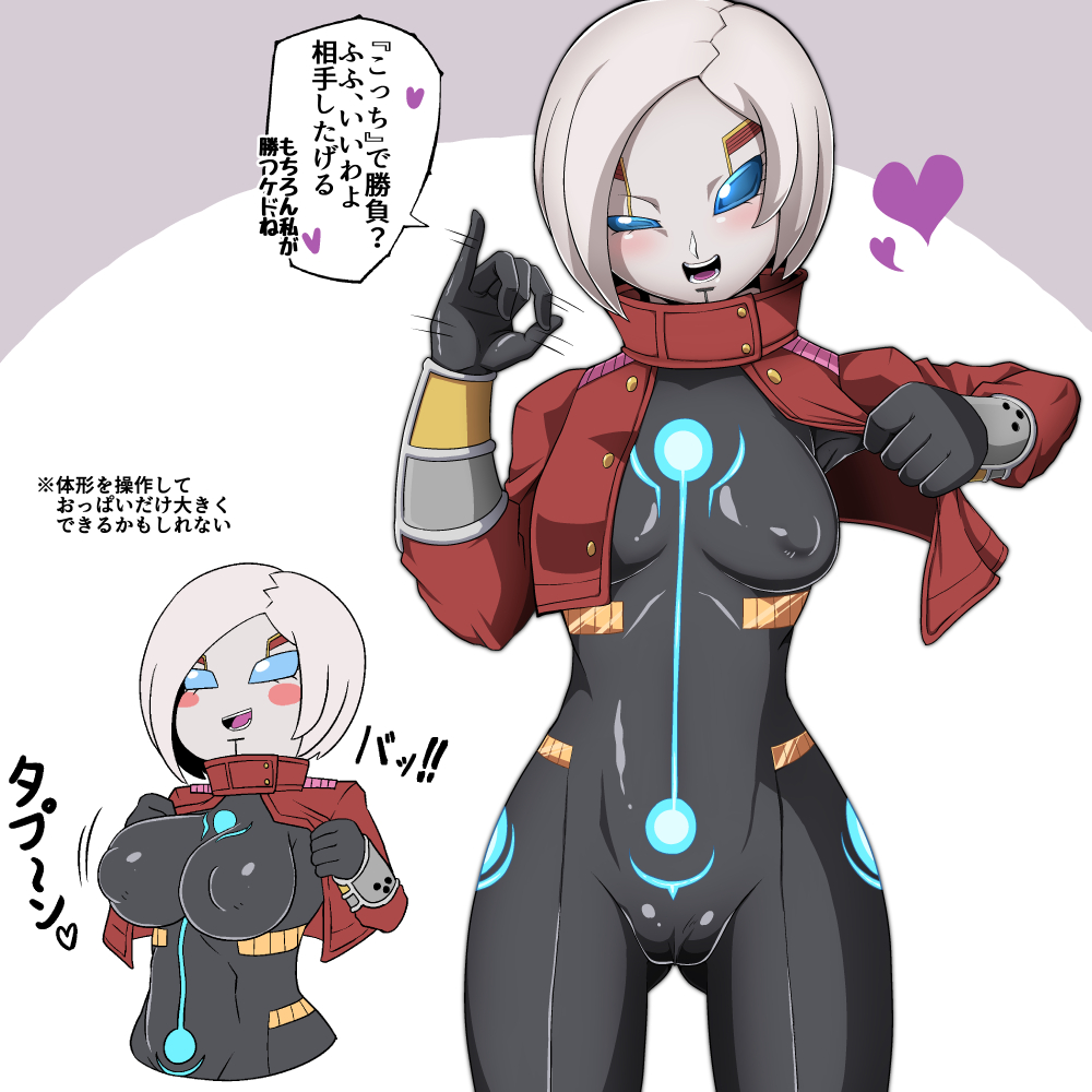 1girl alien alternate_breast_size arm_guards black_bodysuit blue_eyes blue_light blue_sclera bodysuit breasts cameltoe colored_sclera colored_skin covered_erect_nipples covered_pussy cropped_jacket dragon_ball dragon_ball_heroes facing_viewer fire_breath01 flashing glowing_lines handjob_gesture heart jacket kamin_(dragon_ball) large_breasts multiple_views no_pupils open_clothes open_jacket pussy red_jacket revealing_clothes short_hair small_breasts solo spoken_heart translation_request white_background white_hair white_skin