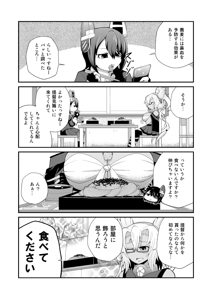 10s budget_sarashi chopsticks comic eating eyepatch food glasses greyscale headgear kantai_collection monochrome musashi_(kancolle) pointy_hair pororokka_(macareo) sarashi tenryuu_(kancolle) translation_request