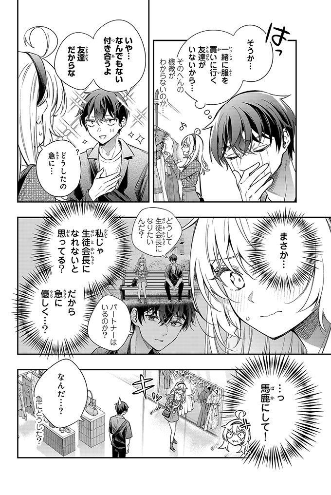 1boy 1girl ahoge alisa_mikhailovna_kujou bag blush clothes_shop commentary_request crossed_bangs crying dress embarrassed greyscale hair_between_eyes hairband handbag indoors jacket kuze_masachika long_hair looking_at_viewer monochrome official_art open_clothes open_jacket remembering shirt short_hair sparkle speech_bubble standing streaming_tears t-shirt tears tenacitysaho thought_bubble tokidoki_bosotto_roshia-go_de_dereru_tonari_no_alya-san translation_request