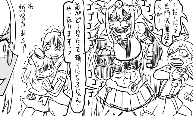 10s 5girls amagi_(kancolle) anger_vein asashimo_(kancolle) clenched_hand comic fingerless_gloves glasses gloves greyscale hat headgear hug japanese_clothes jewelry kantai_collection katori_(kancolle) kimono long_hair monochrome multiple_girls nagato_(kancolle) navel open_mouth pleated_skirt ring scar_on_cheek scared school_uniform sketch skirt surprised tonda translation_request trembling u-511_(kancolle) wedding_band