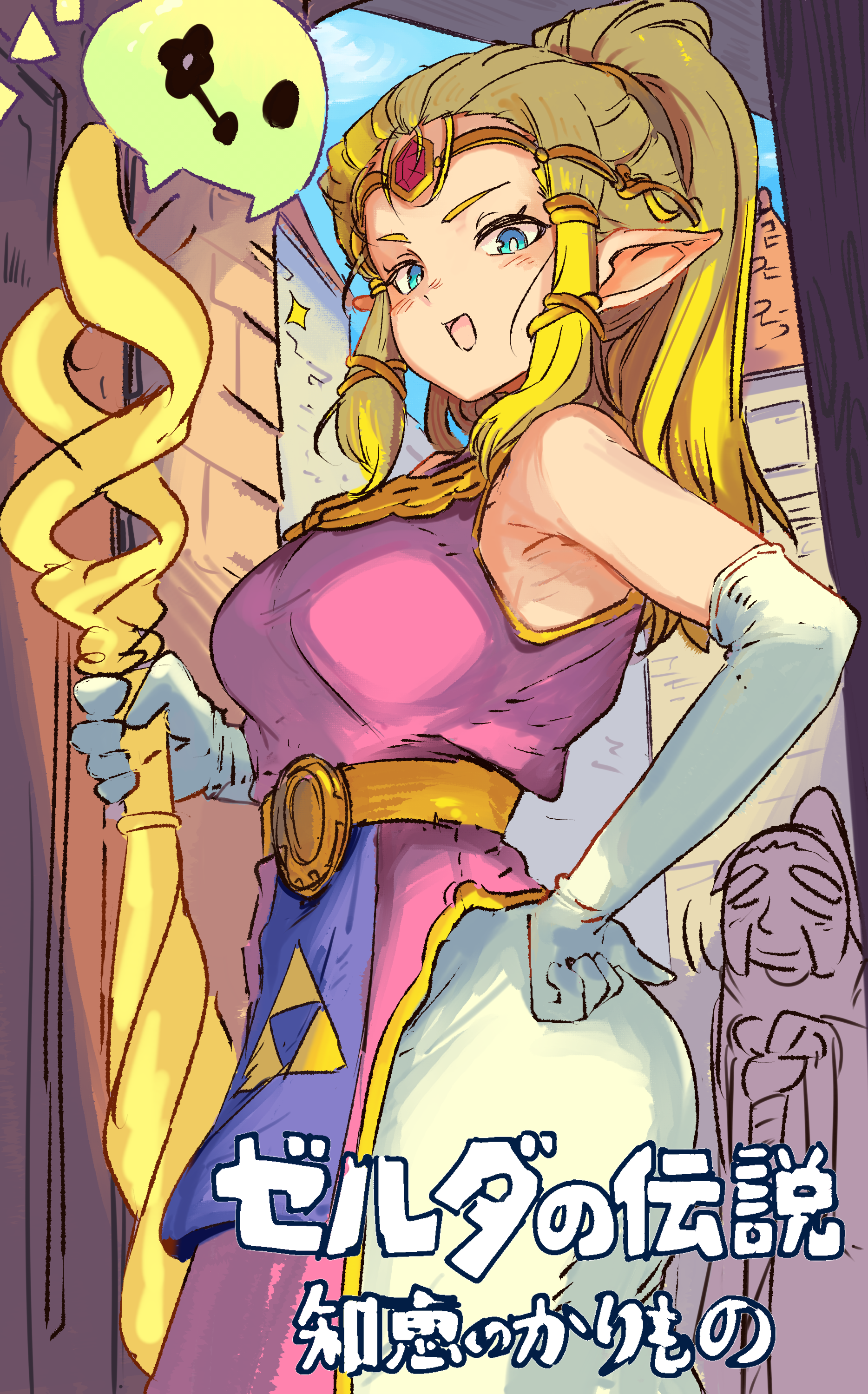 1girl absurdres bare_shoulders belt blonde_hair blue_eyes breasts circlet commentary_request copyright_name cowboy_shot elbow_gloves gem gloves hand_on_own_hip highres holding holding_staff ishijimajirou large_breasts long_hair looking_at_viewer mage_staff nintendo official_alternate_costume official_alternate_hairstyle open_mouth pants pink_shirt pointy_ears ponytail princess_zelda red_gemstone royal_travel_attire_(zelda) shirt sidelocks sleeveless sleeveless_shirt smile solo_focus staff standing the_legend_of_zelda the_legend_of_zelda:_echoes_of_wisdom tri_(zelda) tri_rod triforce white_gloves white_pants