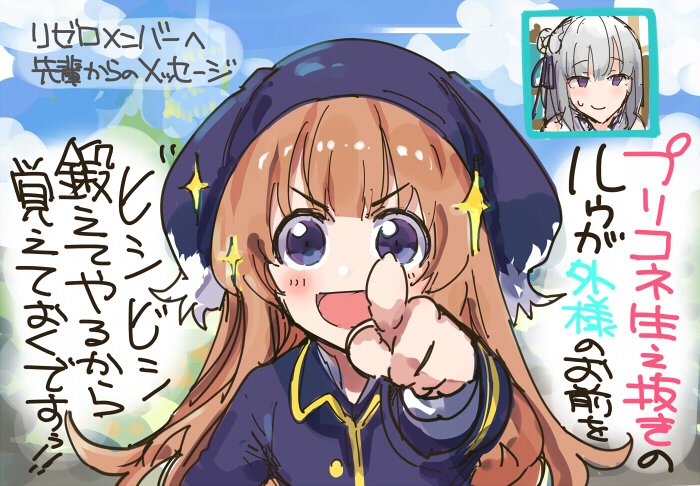 2girls :d blue_eyes blue_hat blue_jacket blush brown_hair closed_mouth commentary_request emilia_(re:zero) freshman_lou grey_hair hair_bun hat ito_ryo jacket long_hair long_sleeves multiple_girls open_mouth pointing pointing_at_viewer princess_connect! purple_eyes re:zero_kara_hajimeru_isekai_seikatsu single_side_bun smile sparkle sweatdrop translation_request v-shaped_eyebrows