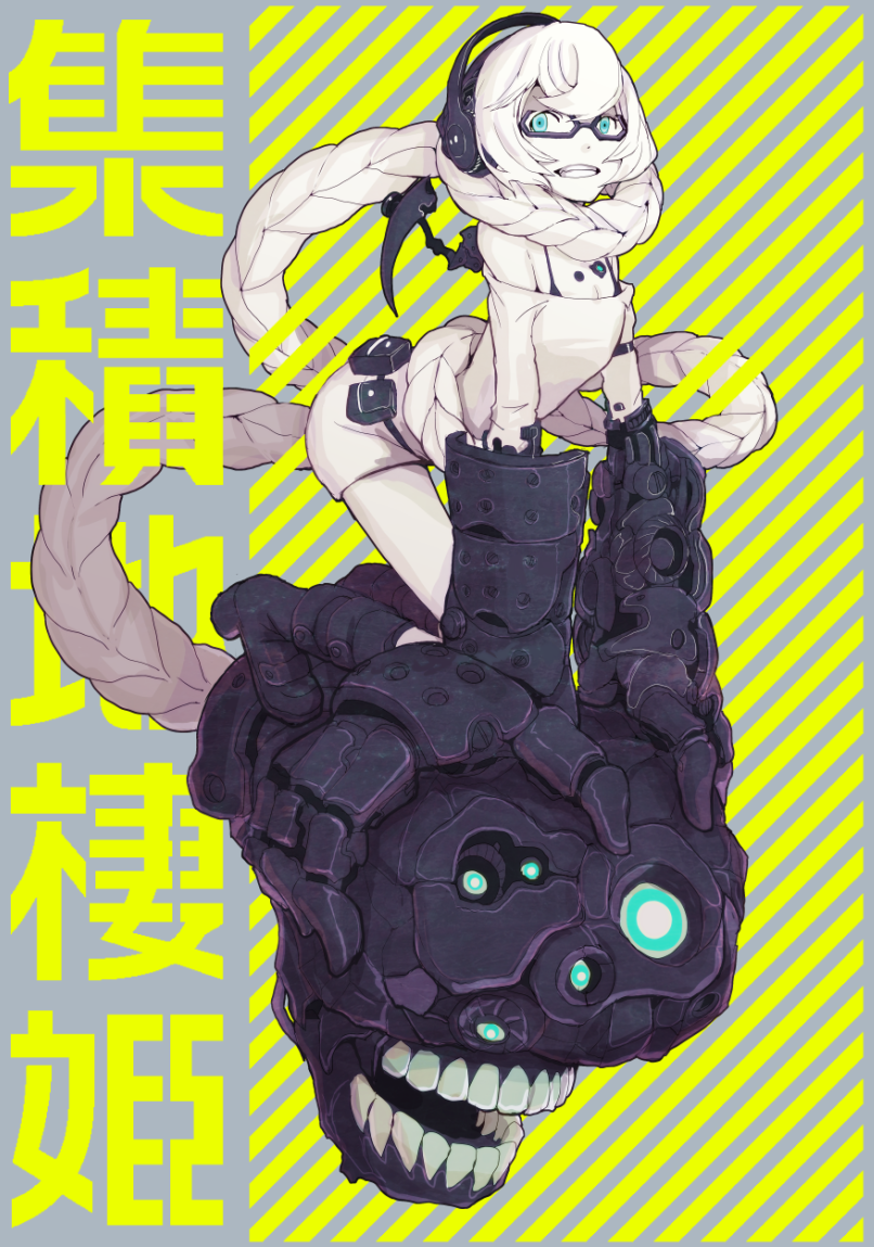 10s 1girl absurdly_long_hair abyssal_ship bad_id bad_pixiv_id bare_shoulders belt_pouch bikini bikini_top_only blue_eyes boots bottomless boushi-ya bra_strap braid commentary_request female_focus flat_chest glasses headphones jaw kantai_collection long_hair looking_at_viewer mechanical_arms no_pants pouch single_mechanical_arm solo standing_on_object supply_depot_princess swimsuit teeth translation_request very_long_hair
