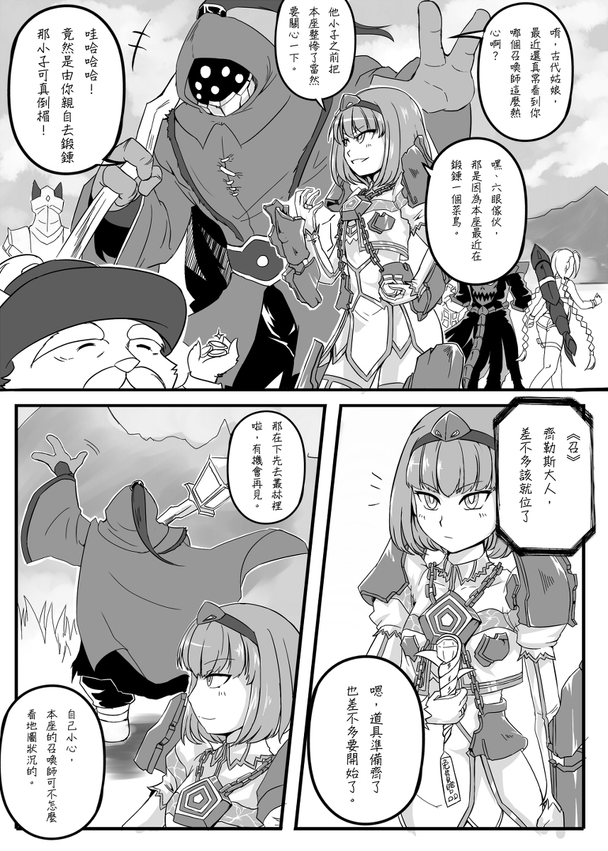 comic highres image_sample jax_(league_of_legends) jinx_(league_of_legends) league_of_legends monochrome nam_(valckiry) nasus outdoors pixiv_sample thresh_(league_of_legends) xerath