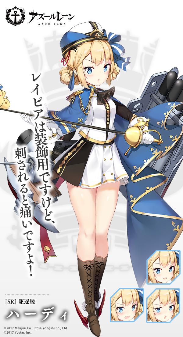 alisa_(kuro_no_sakura) azur_lane bare_legs blonde_hair blue_eyes boots braid cloak epaulettes multiple_expressions hair_between_eyes hardy_(azur_lane) hat official_art open_mouth pleated_skirt rapier ribbon rigging skirt sword torpedo torpedo_tubes weapon