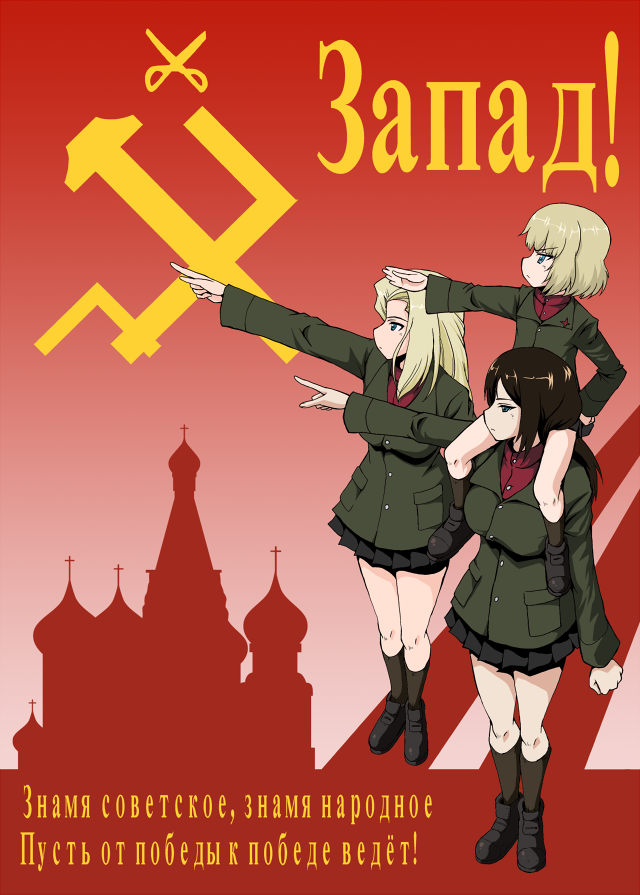 10s 3girls black_footwear black_skirt black_socks blonde_hair blue_eyes breasts brown_hair carrying child clara_(girls_und_panzer) clenched_hand cyrillic emblem flat_chest full_body girls_und_panzer gradient_background green_jacket jacket katyusha_(girls_und_panzer) kneehighs kremlin large_breasts loafers long_hair long_sleeves military military_uniform miniskirt multiple_girls nonna_(girls_und_panzer) outstretched_hand parody pleated_skirt pointing pravda_(emblem) profile propaganda red_shirt russian_text school_uniform shirt shoes short_hair shoulder_carry sinkkanpf skirt socks st._basil&#039;s_cathedral standing text_focus translated turtleneck