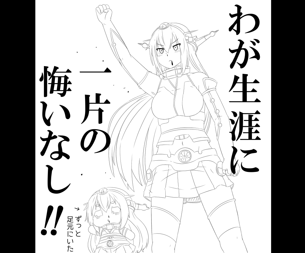 2girls arm_guards arm_up blood blood_from_mouth breasts chibi clenched_hand collar comic cowboy_shot elbow_gloves from_below gloves greyscale hair_between_eyes headgear hokuto_no_ken i_don&#039;t_have_a_single_regret_in_my_life kantai_collection large_breasts long_hair midriff miniskirt monochrome multiple_girls nagato_(kancolle) navel nosebleed parody pleated_skirt pointer puchimasu!_(style) raoh_(hokuto_no_ken) sidelocks skirt thighhighs translated white_background yuureidoushi_(yuurei6214) zettai_ryouiki