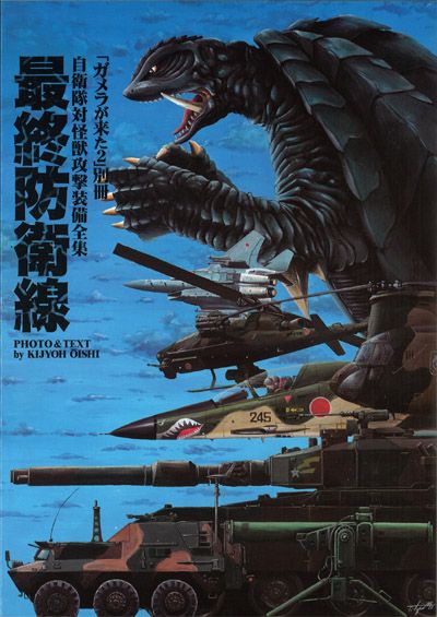 ah-1_cobra aircraft airplane armored_personnel_carrier armored_vehicle artillery attack_helicopter autocannon bell_helicopter boeing boeing_defense,_space_&amp;_security camouflage cannon ch-47_chinook crew-served_weapon daiei_film defense,_space_&amp;_security elbow_blade elbow_spikes f-15 f-15_eagle f-15j gamera gamera_(series) gamera_2:_attack_of_legion giant giant_monster gun heavy_machine_gun helicopter japan_air_self-defense_force japan_ground_self-defense_force japan_ministry_of_defense_technology_research_and_development_institute japan_self-defense_force jet kaida_yuji kaiju kawasaki_heavy_industries komatsu_(company) komatsu_limited lockheed_martin machine_gun man-portable_anti-tank_systems military military_vehicle missile_launcher mitsubishi_f-1 mitsubishi_heavy_industries monster motor_vehicle rheinmetall rheinmetall_rh-120 tank turret turtle tusks type_79_jyu-mat type_82_command_communication_vehicle type_90_(tank) war weapon
