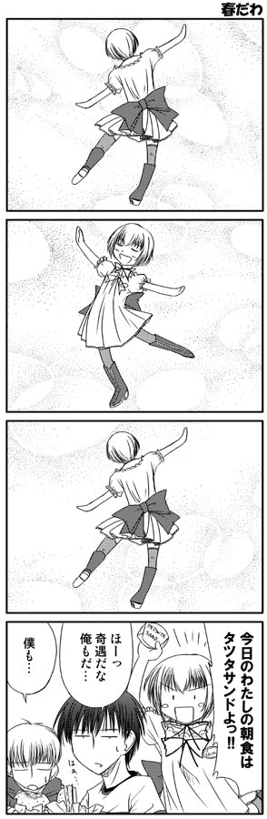 1girl 2boys 4koma azumanga_daiou comic ever_17 greyscale long_image monochrome multiple_boys parody tall_image tanaka_yubiseiharukana thighhighs translated webcomic you youei_(maiko)