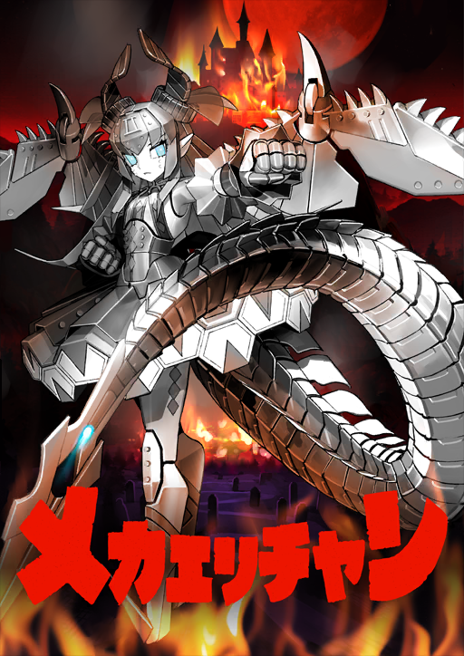 1girl blue_eyes bright_pupils castle character_name clenched_hands closed_mouth colored_skin dragon_girl dragon_horns elizabeth_bathory_(fate) expressionless fate/grand_order fate_(series) fire full_body full_moon grey_hair grey_skin horns legs_together long_hair looking_at_viewer mecha_eli-chan_mk.ii_(fate) mechanical_tail mechanical_wings metal_hair metal_skin moon night official_art outstretched_arm pointy_ears red_moon robot_girl roman_numeral sidelocks solo standing tail third-party_source translated wada_arco white_pupils wings
