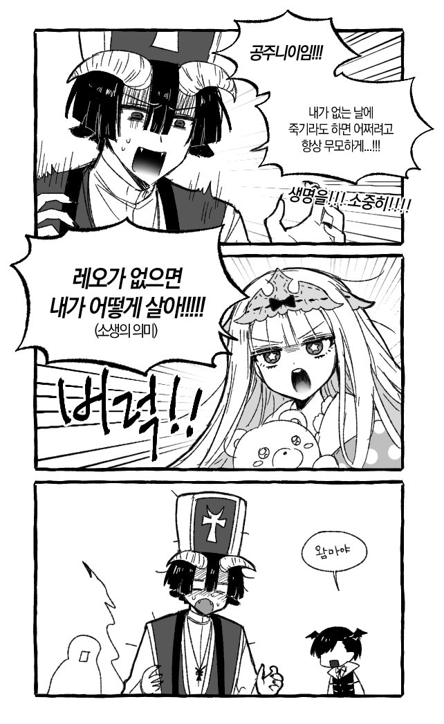 1boy 1girl 3koma animal_ears aurora_sya_lis_kaymin binsusoda blunt_bangs cassock comic demon_cleric demon_horns demon_tail emphasis_lines fangs goat_ears greyscale hairband hat horns jewelry korean_text long_hair maou-jou_de_oyasumi mitre monochrome necklace open_mouth star-shaped_pupils star_(symbol) stuffed_animal stuffed_toy symbol-shaped_pupils tail teddy_bear teddy_demon translation_request very_long_hair