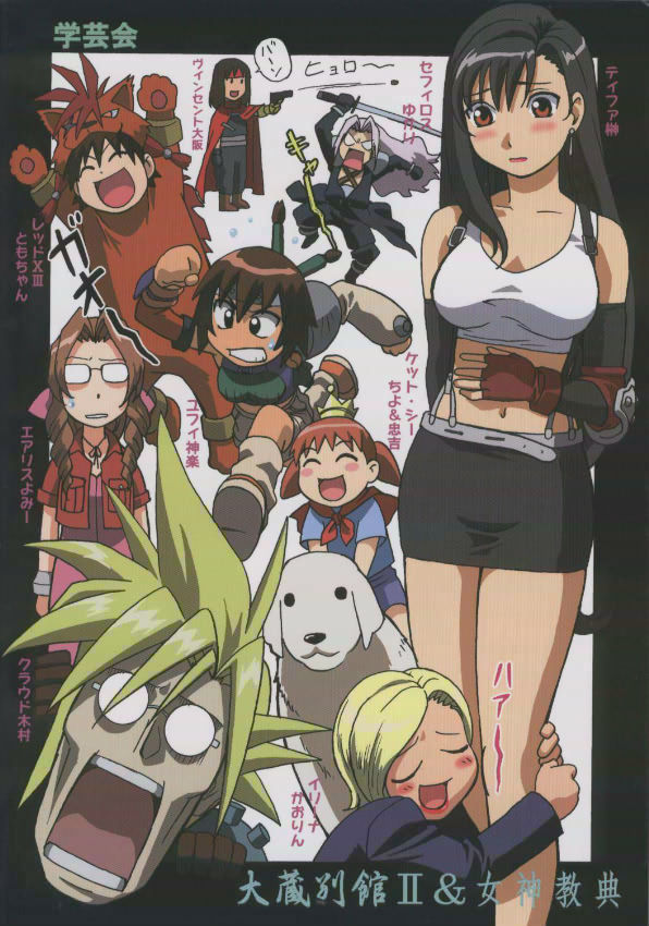 3boys 4girls aerith_gainsborough azuma_kiyohiko azumanga_daiou black_hair blonde_hair bow breasts cait_sith_(cosplay) cait_sith_(final_fantasy) cloud_strife cosplay dog final_fantasy final_fantasy_vii fingerless_gloves glasses gloves gun hug kagura kaori_(azumanga_daioh) kasuga_ayumu mihama_chiyo mizuhara_koyomi multiple_boys multiple_girls open_mouth red_xiii red_xiii_(cosplay) riding sakaki_(azumanga_daioh) sephiroth spiked_hair suspenders sword tadakichi-san takino_tomo teeth tifa_lockhart vincent_valentine weapon yuffie_kisaragi