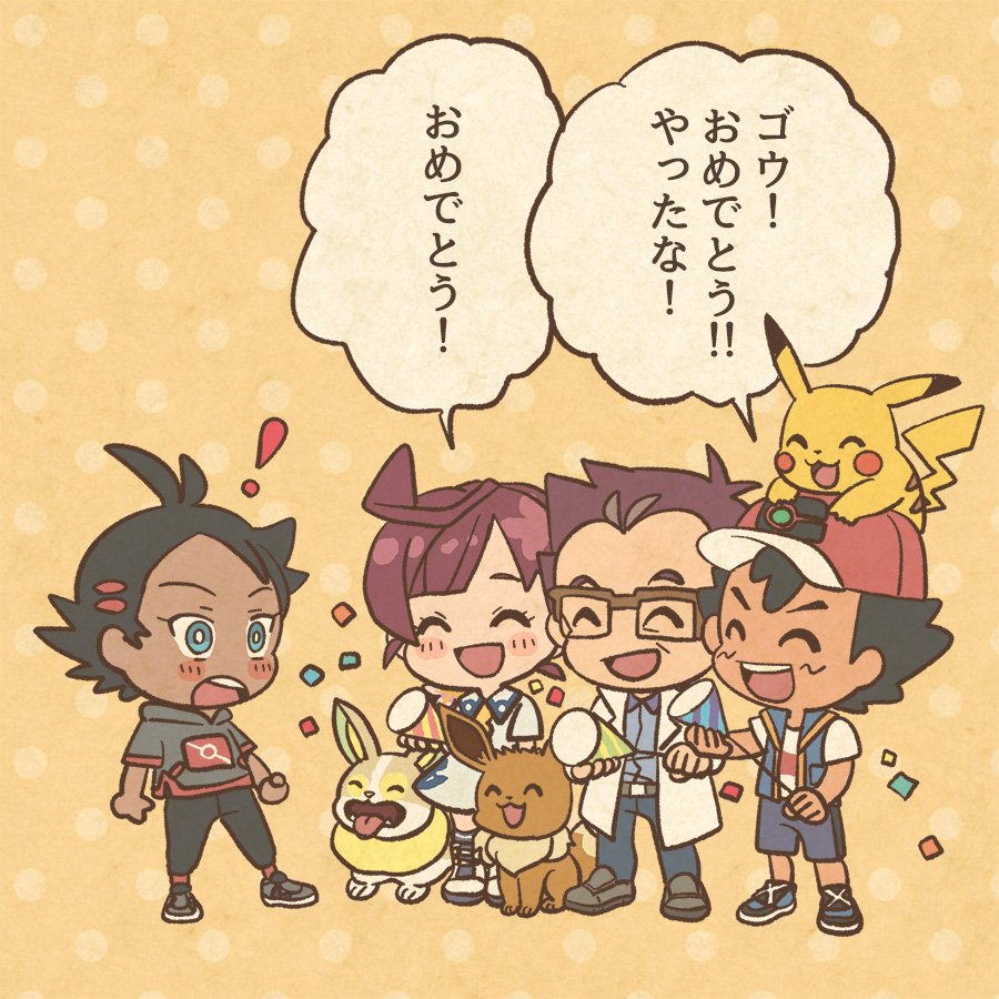 ! 2boys 2girls :3 :o ^_^ antenna_hair ash_ketchum baseball_cap black_hair black_pants blue_eyes blue_pants blue_shirt blue_shoes blue_shorts blue_vest blush blush_stickers boots bright_pupils brown-framed_eyewear professor_cerise chibi chloe_(pokemon) closed_eyes collared_shirt commentary_request confetti dark-skinned_male dark_skin dog dress eevee eyelashes fangs father_and_daughter full_body gen_1_pokemon gen_8_pokemon glasses goh_(pokemon) grey_shirt grey_socks hat holding holding_party_popper jacket lab_coat mojacookie multiple_boys multiple_girls nintendo official_art on_head open_clothes open_jacket open_mouth open_vest pants party_popper pikachu pokemon pokemon_(anime) pokemon_(creature) pokemon_journeys pokemon_on_head polka_dot polka_dot_background red_hair red_hat red_socks second-party_source shirt shoes short_hair short_sleeves shorts socks speech_bubble teeth tongue tongue_out translation_request upper_teeth_only vest white_boots white_dress white_jacket white_pupils white_shirt yamper