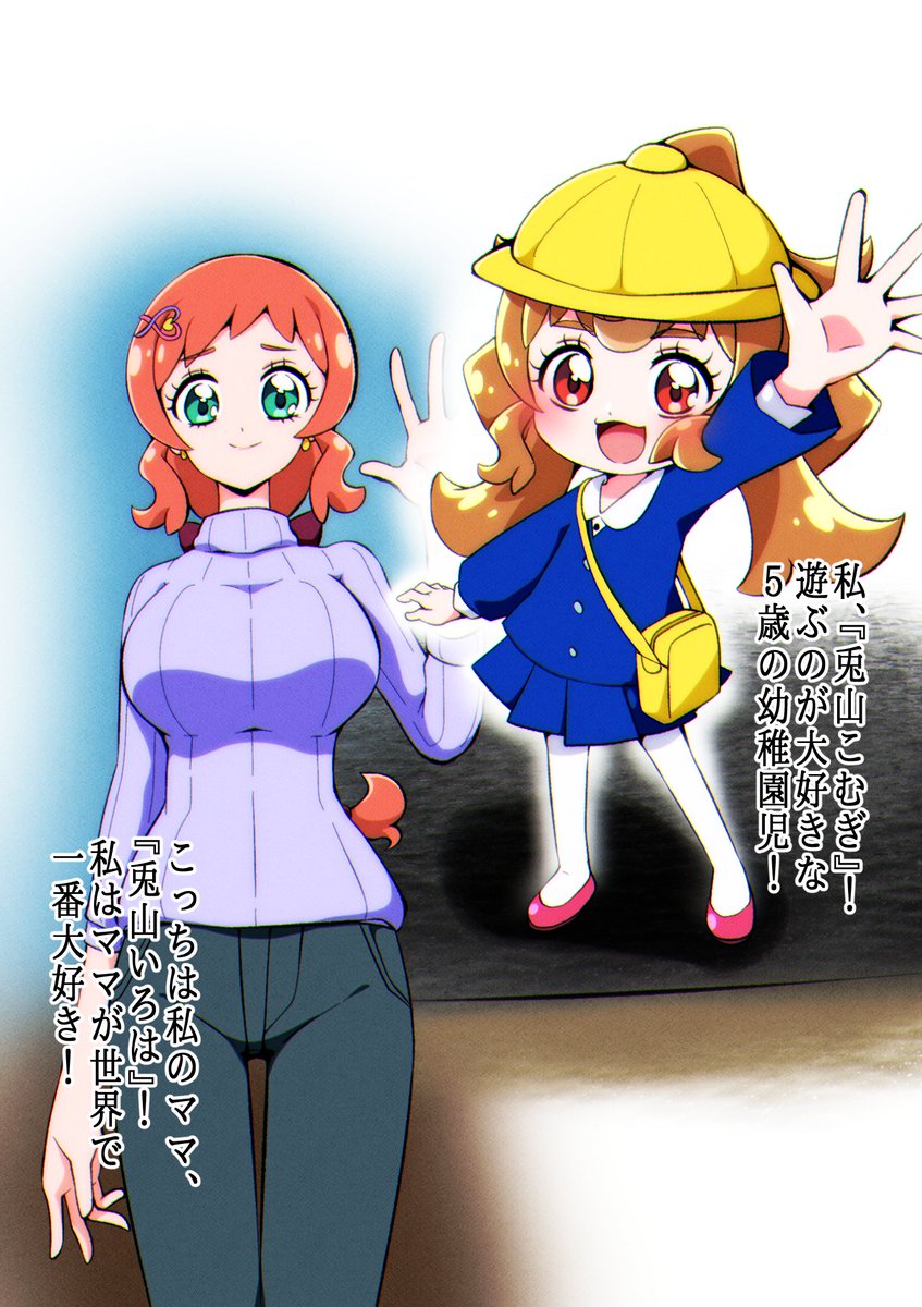 @est@ aged_down aged_up blush breasts check_commentary commentary commentary_request hat highres inukai_iroha inukai_komugi kindergarten_uniform large_breasts long_hair mother_and_daughter open_mouth pink_shoes ponytail precure reincarnation school_hat shoes smile sweater translation_request wonderful_precure!