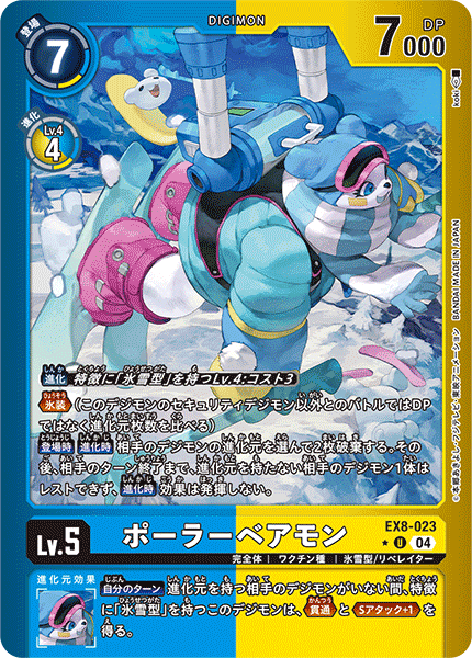 digimon digimon_(creature) digimon_card_game japanese_text official_art polarbearmon snow yukimibotamon