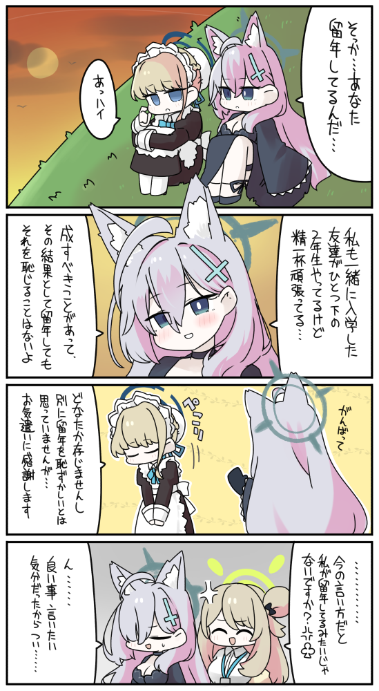 3girls :d :o ^_^ anger_vein animal_ear_fluff animal_ears apron black_dress black_shoes blue_archive blue_eyes blush braid breasts brown_hair bun_cover chibi cleavage closed_eyes cloud dress grey_hair hair_between_eyes hair_bun hugging_own_legs juliet_sleeves knees_up large_breasts long_hair long_sleeves maid maid_headdress miranofuudoria multiple_girls nonomi_(blue_archive) on_grass open_mouth outdoors pantyhose parted_lips pink_hair puffy_sleeves shiroko_terror_(blue_archive) shoes sitting sky smile socks sun sunset toki_(blue_archive) very_long_hair white_apron white_pantyhose white_socks wolf_ears