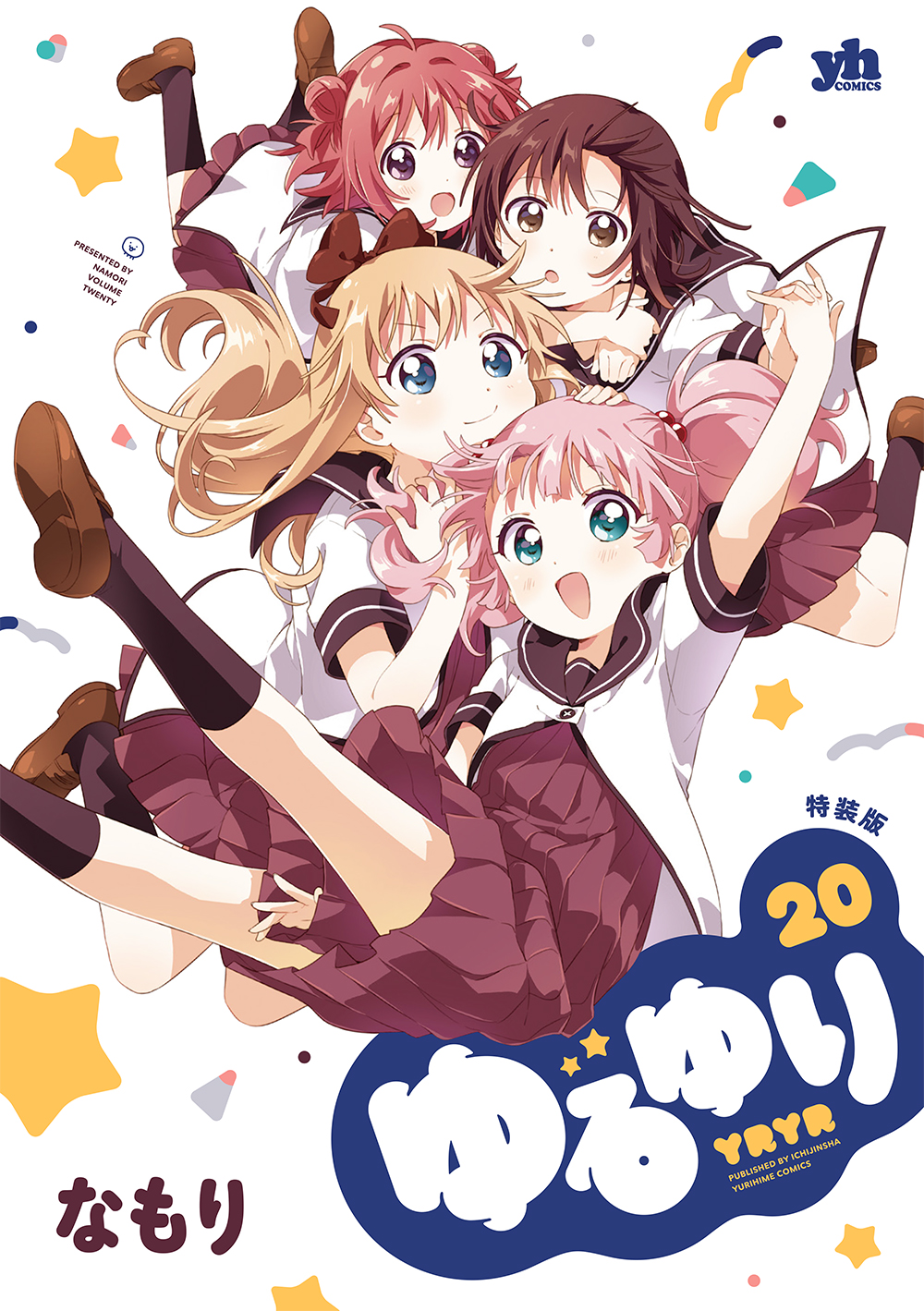 :d :o ahoge akaza_akari artist_name blonde_hair blue_eyes blush bow brown_bow brown_eyes brown_hair brown_sailor_collar brown_shoes brown_socks child closed_mouth commentary_request cover cover_page double_bun dress funami_yui green_eyes hair_bobbles hair_bow hair_bun hair_ornament hand_on_another&#039;s_head highres loafers long_hair looking_at_viewer namori nanamori_school_uniform official_art open_mouth pink_hair pleated_dress purple_eyes red_dress red_hair sailor_collar school_uniform shirt shoes short_hair short_sleeves smile socks toshinou_kyouko twintails v-shaped_eyebrows white_shirt yoshikawa_chinatsu yuruyuri
