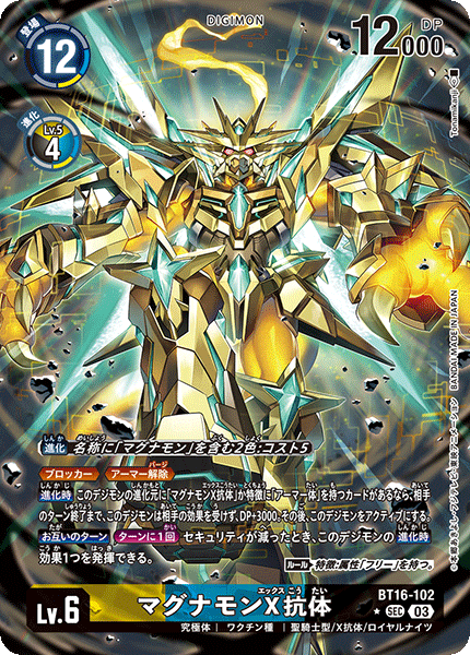 armor digimon digimon_(creature) digimon_card_game energy magnamon magnamon_x-antibody magnamon_x-antibody_gold_digizoid_mode muscular muscular_male official_art red_eyes