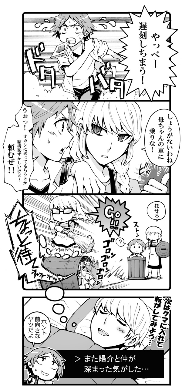1boy 1girl 4koma apron atlus bad_id bad_pixiv_id braid bread_slice broom comic dreaming food food_in_mouth genderswap genderswap_(mtf) glasses greyscale hanamura_yousuke highres monochrome mouth_hold narukami_yu persona persona_4 rolling sleeping smile toast toast_in_mouth translation_request trash_can tsukito_(leaf_moon82) twin_braids