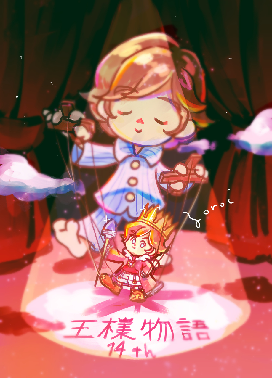 1boy barefoot brown_shoes buttons closed_eyes closed_mouth collared_shirt corobo crown curtains full_body highres little_king&#039;s_story male_focus marionette pajamas puppet shirt shoes short_hair sleepwalking solo spotlight stage_curtains translation_request yumekui_yoroi