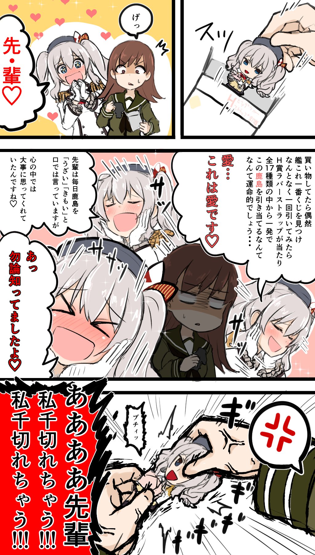 &gt;_&lt; 10s 2girls :d ^^^ anger_vein atsushi_(aaa-bbb) beret black_neckerchief blue_eyes blush box breasts brown_eyes brown_hair buttons chibi closed_eyes comic commentary_request epaulettes figure frilled_sleeves frills gloves grey_eyes hair_between_eyes hands_on_own_cheeks hands_on_own_face hat highres jacket kantai_collection kashima_(kancolle) kerchief long_hair long_sleeves military military_jacket military_uniform multiple_girls neckerchief ooi_(kancolle) open_mouth own_hands_together partially_translated red_neckerchief school_uniform serafuku shaded_face sidelocks silver_hair smile sparkling_eyes spoken_anger_vein sweatdrop translation_request triangle_mouth tsurime twintails wavy_hair white_gloves white_jacket xd