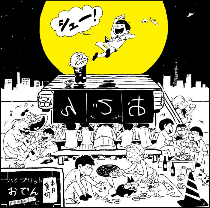 10s 2girls 6+boys akatsuka_fujio bald beamed_quavers beer_bottle black_border border brothers buck_teeth cat chibita closed_eyes crate cup dayoon dekapan drinking drinking_glass esper_nyanko everyone facial_hair facial_mark flag food food_stand formal_clothes full_moon glasses guitar haramaki hatabou headpat heart heart_in_mouth hijirisawa_shonosuke instrument iyami lantern manhole matahei matsuno_choromatsu matsuno_ichimatsu matsuno_jyushimatsu matsuno_karamatsu matsuno_matsuyo matsuno_matsuzou matsuno_osomatsu matsuno_todomatsu messy_hair mini_flag monochrome moon multiple_boys multiple_girls music musical_note mustache oden osomatsu-kun osomatsu-san osomatsu_(series) outdoors overalls pants paper_lantern plate playing_instrument pleated_skirt quaver seiza sextuplets sheeeh! short_twintails siblings sitting skirt sky skyline spot_color spotlight star_(sky) striped_clothes striped_pants suit teeth traffic_cone twintails whisker_markings wine_glass yatai yowai_totoko