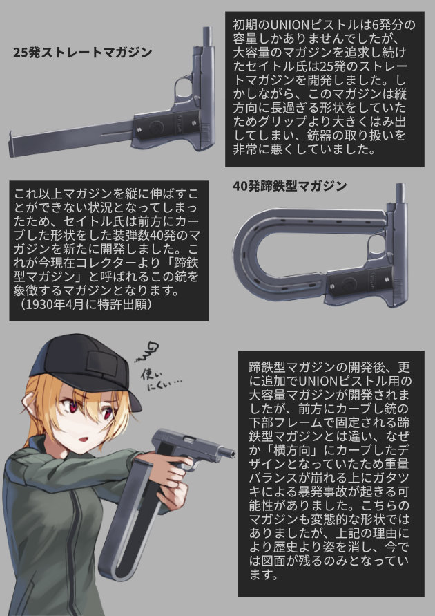 1girl blonde_hair chart dreadtie extended_barrel extended_magazine french_union_automatic_pistol gun handgun hat high-capacity_magazine horseshoe_magazine information_sheet japanese_text jessica_jefferson marcel_seytres marcel_seytres_union military military_uniform ms_union_automatic_pistol original pistol red_eyes ruby_pistol sidearm submachine_gun text_focus translation_request union_automatic_pistol union_pistol weapon weapon_focus weapon_name weapon_profile weird_guns_of_the_world