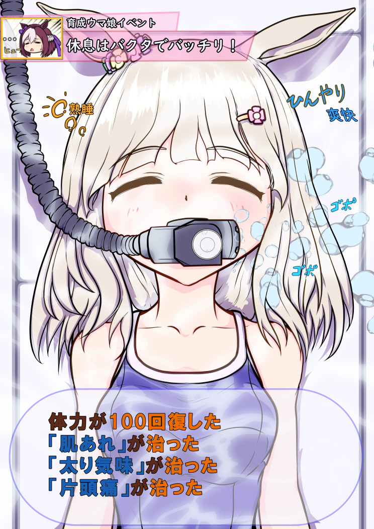 ... 1girl animal_ears blonde_hair boba_fett bow braid brown_hair bubble closed_eyes collarbone competition_school_swimsuit ctn_sasuke ear_bow gameplay_mechanics hair_ornament hairclip half_up_braid happy_meek_(umamusume) horse_ears horse_girl mask medium_hair multicolored_hair purple_bow respirator scene_reference school_swimsuit shochuumimai special_week_(umamusume) star_wars swimsuit the_book_of_boba_fett two-tone_hair umamusume underwear upper_body white_hair