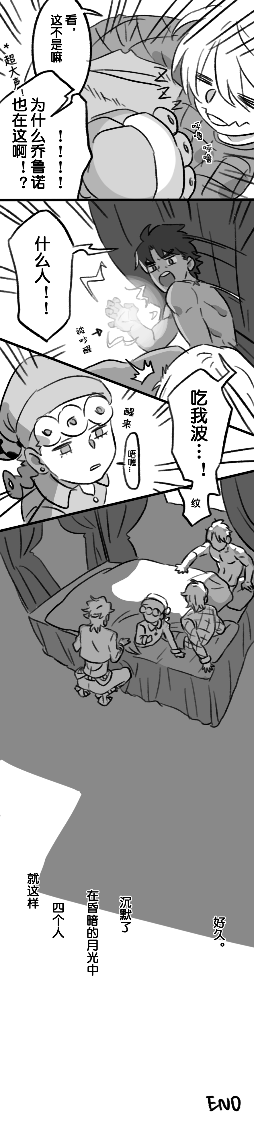 4boys absurdres bed bed_sheet bedroom birthmark braid closed_eyes comic diego_brando dio_brando father_and_son giorno_giovanna hat highres honlo indoors jacket joestar_birthmark jojo_no_kimyou_na_bouken jonathan_joestar long_hair monochrome multiple_boys muscular muscular_male on_bed pajamas speech_bubble squatting steel_ball_run sweater translation_request zzz