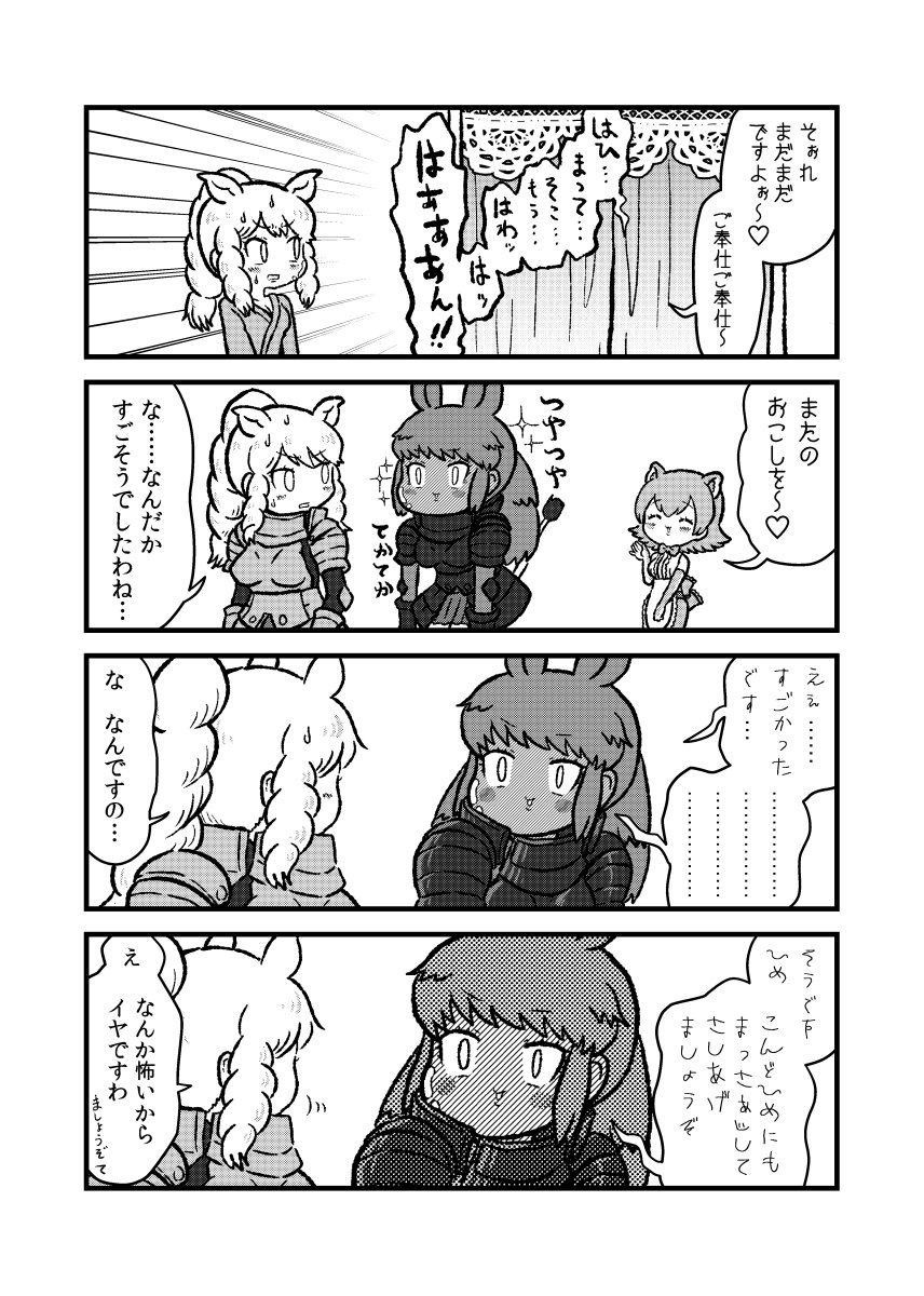 3girls alternate_costume animal_ears apron armor bare_shoulders bathroom black_rhinoceros_(kemono_friends) blush braid comic elbow_gloves extra_ears full-face_blush gloves greyscale highres kemono_friends kotobuki_(tiny_life) long_braid long_hair monochrome multiple_girls panther_ears panther_girl panther_tail peach_panther_(kemono_friends) rhinoceros_ears rhinoceros_girl rhinoceros_tail short_hair side_braids sleeveless sweatdrop tail translation_request white_rhinoceros_(kemono_friends)