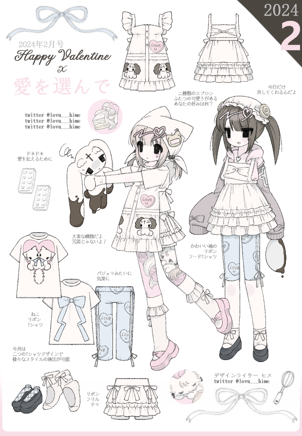 2024 2girls animal_print apron black_eyes black_footwear blister_pack blue_leggings cake_print catalog dog_print dress food_print frilled_socks frills full_body heart heart_print hood hoodie leggings multiple_girls multiple_views open_mouth original pink_shoes print_leggings purple_hoodie ribbon shoes short_twintails simple_background smile socks twintails u_emper whisk white_apron white_background white_dress white_socks