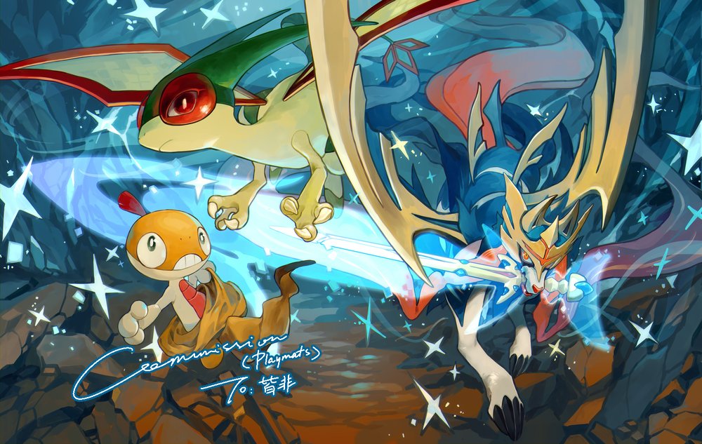 amehatobook bright_pupils claws closed_mouth commission flygon frown gen_3_pokemon gen_5_pokemon gen_8_pokemon grey_eyes legendary_pokemon looking_up mouth_hold nintendo no_humans pokemon pokemon_(creature) scraggy sparkle standing sword teeth weapon white_pupils zacian