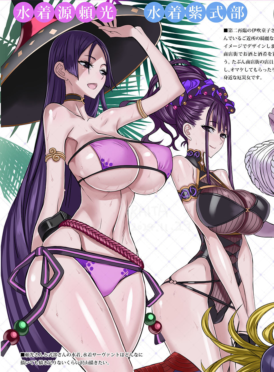 2girls armlet bare_shoulders bikini breasts collarbone fate/grand_order fate_(series) highres honjou_raita japanese_text jewelry large_breasts minamoto_no_raikou_(fate/grand_order) minamoto_no_raikou_(swimsuit_lancer)_(fate) multiple_girls murasaki_shikibu_(fate) murasaki_shikibu_(swimsuit_rider)_(fate) official_art shiny_skin swimsuit translation_request