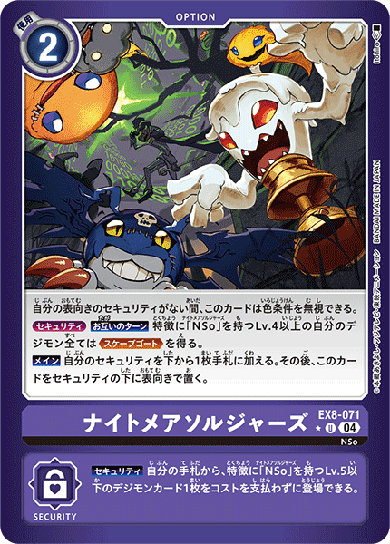 bakemon candmon digimon digimon_(creature) digimon_card_game fire japanese_text mokumon noblepumpmon official_art petimeramon picodevimon sharp_teeth skull teeth yellow_eyes