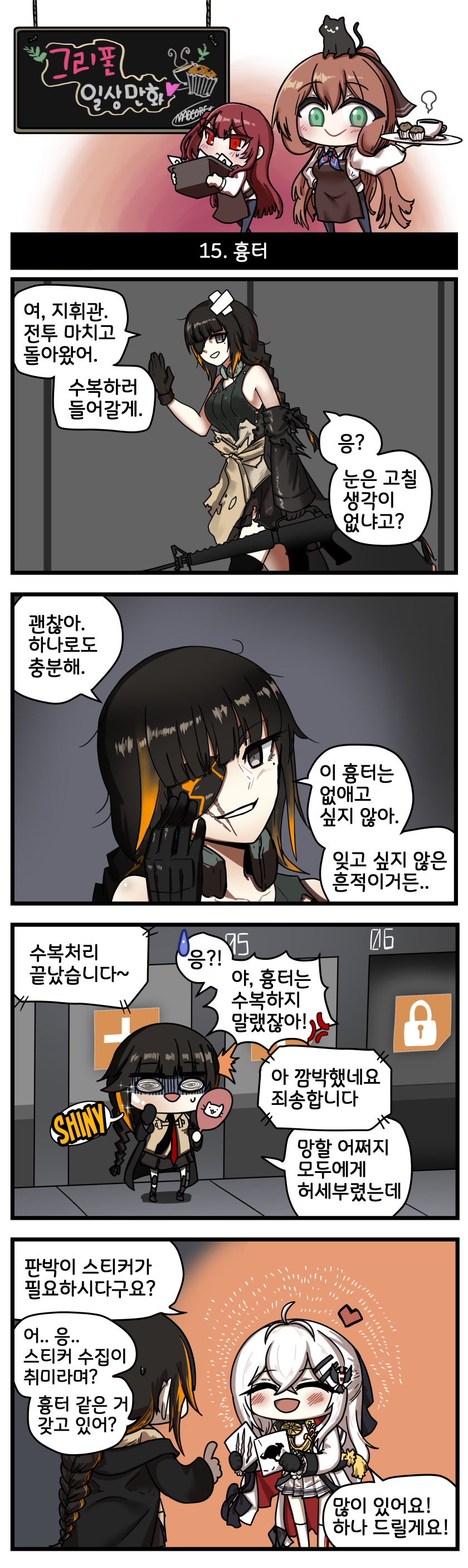 4girls 4koma :&lt; :3 :d =_= @_@ ^^^ absurdres ahoge anger_vein animal animal_on_head animal_print apron armband artist_name assault_rifle bandaid bandaid_on_head black_armband black_cat black_eyes black_gloves black_hair black_jacket black_necktie black_skirt black_thighhighs blunt_bangs blush braid breasts brown_apron brown_hair carrying cat cat_on_head cat_print chalkboard chibi clip_studio_paint_(medium) clothes_around_waist coat comic commentary container cup eyepatch food gameplay_mechanics girls&#039;_frontline gloves glowing green_eyes grin gun hair_between_eyes hair_ornament hair_ribbon hairclip hand_mirror hand_on_own_face hand_on_own_hip headphones headphones_around_neck heart highres holding holding_gun holding_plate holding_weapon iws_2000_(girls&#039;_frontline) jacket jacket_around_waist kangaroo korean_text lock long_hair looking_at_viewer m16 m16a1 m16a1_(girls&#039;_frontline) madcore medium_breasts military military_uniform mirror mole mole_under_eye muffin multicolored_hair multiple_girls necktie no_eyepatch on_head one_side_up open_mouth orange_hair paper plate red_eyes red_necktie ribbed_sweater ribbon rifle scar scar_across_eye scar_on_face shield_hair_ornament shiny_skin single_braid skirt sleeveless sleeveless_sweater smile sound_effects springfield_(girls&#039;_frontline) streaked_hair sweatdrop sweater teacup thighhighs torn_clothes torn_jacket translation_request turn_pale unkempt very_long_hair wa2000_(girls&#039;_frontline) waving weapon white_coat white_skirt