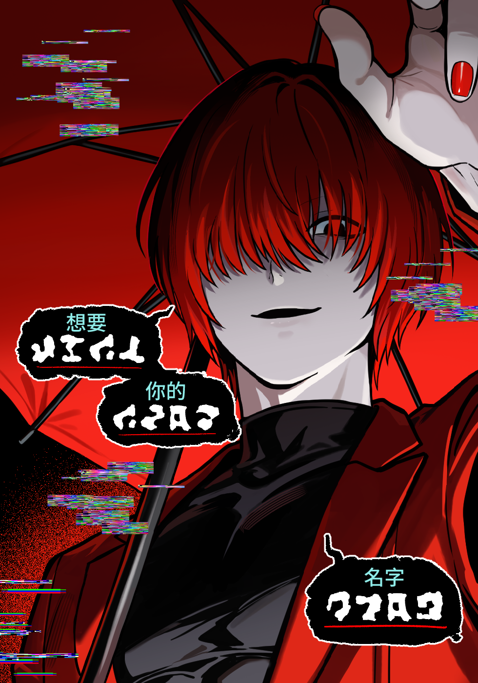 1boy black_background black_eyes chinese_text coat glitch hair_over_one_eye hand_up highres holding holding_umbrella homicipher homicipher_text hooco_tora looking_at_viewer male_focus mr._scarletella red_background red_coat red_hair red_nails red_umbrella short_hair solo taut_clothes translation_request turtleneck umbrella upper_body