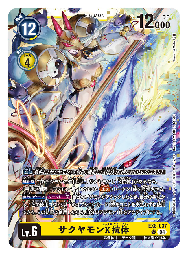 1girl armor artist_name breastplate breasts card_(medium) character_name cleavage commentary_request copyright_name digimon digimon_(creature) digimon_card_game facial_mark fox_mask grey_hair holding holding_staff kitsune large_breasts long_hair mask navel official_art purple_lips revealing_clothes sakuyamon sakuyamon_x-antibody solo staff takeuchi_moto_(mtrumorumo) trading_card translation_request